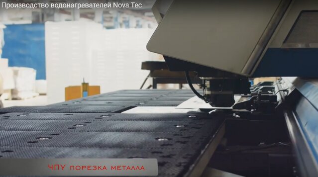 Производство