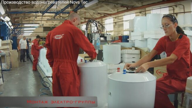 Производство